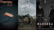 المركز القومي للسينما ينظم أمسية جديدة لنادي سينما المرأة بالهناجر