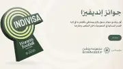 مرام البتيري تتوج بجائزة المرأة الأكثر تأثيراً في العام ضمن جوائز إنديف