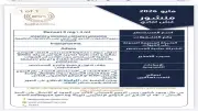 احذر العبوات المقلدة.. هيئة الدواء تسحب مستحضرات لعلاج تساقط الشعر