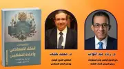 مكتبة مصر الجديدة تناقش الذكاء الاصطناعي وإعادة التشكيل غدًا