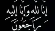 موقع صدى البلد ينعى والد الزميل أحمد أبو شوشة