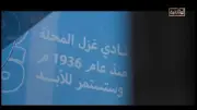 الوثائقية تعرض فيلم 