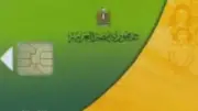 خطوات إضافة أفراد الأسرة على بطاقة التموين أونلاين عبر مصر الرقمية