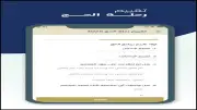 وزارة السياحة تطلق تطبيق «رفيق» لخدمة حجاج السياحة المصريين