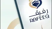 رفيق مظلة رقمية متكاملة ترتقي بخدمات حج السياحة