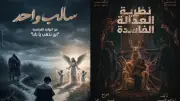 عرضا 