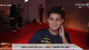 علي محمد رمضان: أحب أفلام والدي القديمة ويجب أن يجدد