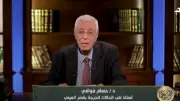 موافي: التعليم في الجامعات الخاصة ليس عيباً والفرص الأكاديمية تقاس بالكفاءة