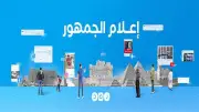 منصات إعلامية سوداء للإخوان.. تعددت الأسماء والهدف نشر الفوضى