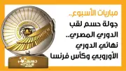 تأثير التغيرات المناخية على صحة الأطفال وطرق الوقاية