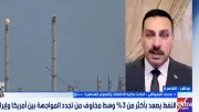 خبير اقتصادي: أسواق النفط فقدت آمال التهدئة بعد القمة الأمريكية الصينية