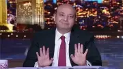 صدمة عمرو أديب بعد خسارة الزمالك لقب الكونفدرالية بركلات الترجيح
