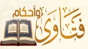 فتاوى الحج والعمرة: حكم التصوير وصيام العشر الأوائل ومحظورات الإحرام