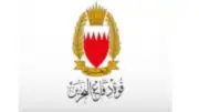 بيان عاجل من قوة دفاع البحرين بعد استهداف منشأة براكة النووية