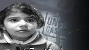 نقابة الأطباء البيطريين تنعى الطفلة لارين ابنة طبيبين بجامعة المنيا