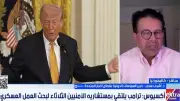 خبير: تعثر المفاوضات الأمريكية الإيرانية يقرب المنطقة من حافة التصعيد العسكري