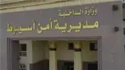 تحركات أمنية موسعة لكشف ملابسات إطلاق نار بأسيوط