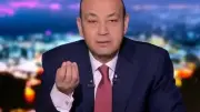 عمرو أديب: التوسع في الطاقة الشمسية يغير الحياة في مصر