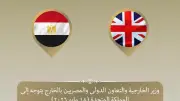 وزير الخارجية يتوجه إلى لندن لتعزيز العلاقات المصرية البريطانية