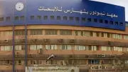 معهد تيودور بلهارس ينظم فعالية علمية لمواجهة مقاومة مضادات الميكروبات