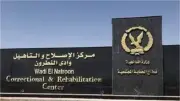 زيارة استثنائية لنزلاء مراكز الإصلاح بمناسبة عيد الأضحى