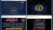 الداخلية تكشف حقيقة سرقة المنازل على يد عصابة بشركة مياه