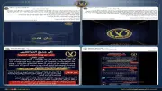 الداخلية تنفي شائعة عصابة شركة المياه والمصابيح وتؤكد قدمها