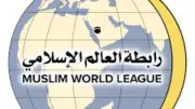 رابطة العالم الإسلامي تستنكر إطلاق النار على مركز إسلامي بكاليفورنيا