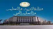 بدء إجازة نهاية العام للمرحلتين الابتدائية والإعدادية رسمياً