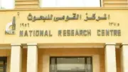 المركز القومي للبحوث يبتكر مادة بلورية لتخزين الهيدروجين بكفاءة عالية
