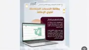طرق التظلم وإعادة الكشف لاستخراج كارت الخدمات المتكاملة لذوي الإعاقة