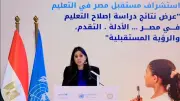 اليونيسف: مصر تقدم نموذجًا في التعليم يؤكد أن التغيير الحقيقي ممكن