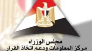 مشاركة مركز معلومات الوزراء في مؤتمر التنوع الثقافي بأفريقيا