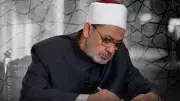 مجلس حكماء المسلمين: التنوع الثقافي ثروة إنسانية وجسر للحوار