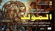 قصور الثقافة تفتتح معرض ملتقى الغربية للرسم والتصوير بالهناجر السبت