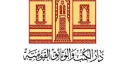 دار الكتب تتراجع عن إلزام الناشرين بتقديم نسخة وورد للإيداع