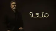 كاظم الساهر يطلق أغنيته الجديدة 