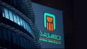 التحويل على بطاقات ميزة في البنك الأهلي المصري: الإجراءات والخصائص