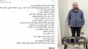 ضبط نصاب استولى على أموال مواطنين بزعم توفير فرص عمل في الغربية