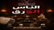 حزب المصريين الأحرار يطلق حملة 