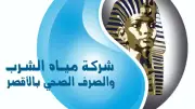 مياه الأقصر ترفع حالة الاستعداد القصوى لاستقبال عيد الأضحى المبارك