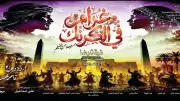 عرض 