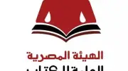 هيئة الكتاب تحذر من موقع مزيف ينتحل صفة مجلة فصول وتؤكد لا رسوم للنشر
