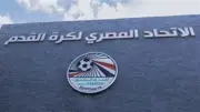 الزمالك ينتظر الحسم.. اتحاد الكرة يترقب موقف الرخصة الإفريقية قبل منتصف يونيو