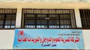 محافظ القاهرة يتفقد الشركة المصرية للدواجن واللحوم استعداداً لعيد الأضحى
