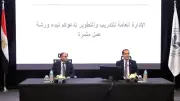 رئيس هيئة الاستثمار يفتتح ورشة عمل لتطوير آليات مراكز خدمات المستثمرين