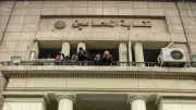نقابة المحامين تطرح مناقصة عامة لتوريد مواد بناء للمدينة السكنية