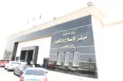نشر قرار جمهوري بالعفو عن بعض المحكوم عليهم بمناسبة عيد الأضحى