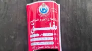 للمرة الثانية خلال أسبوعين.. غلق مركز صحة نفسية غير مرخص بنجع حمادي