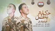 الرفيقان.. بطولة الشهيدين أحمد فوزي وإسلام إسماعيل في أحراش رفح